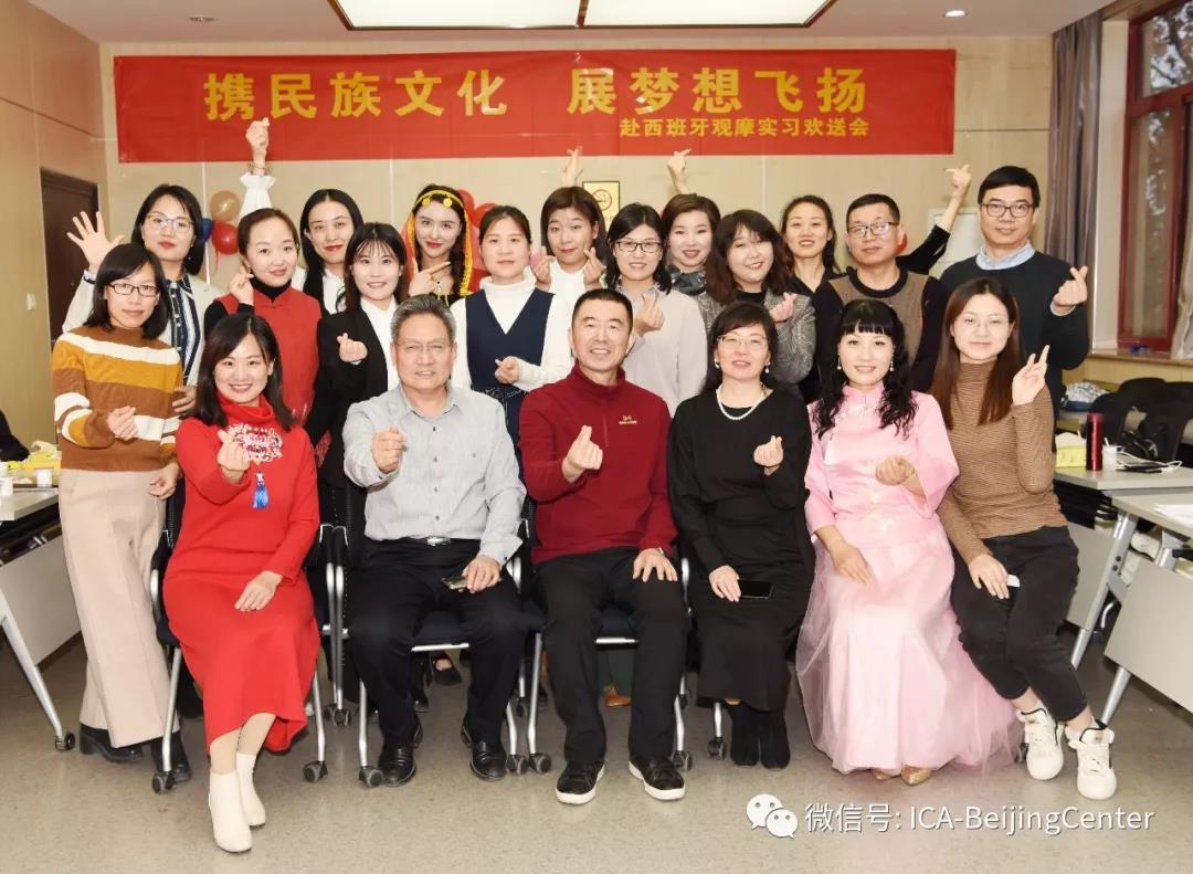  西班牙站 | ICA国际汉语教师赴欧洲观摩实习，行前各显才艺欢乐多