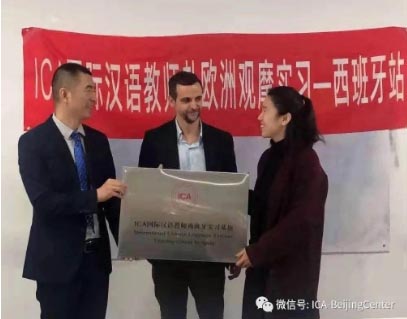  好消息！ICA西班牙考试中心正式成立啦